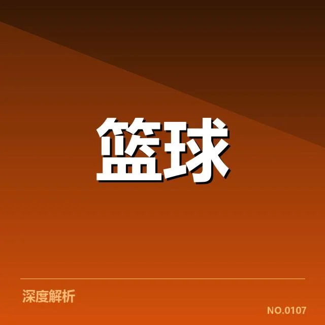 NBA西部季后赛席位争夺战中，火箭与勇士面临关键冲刺，掘金队是否能稳步领先？