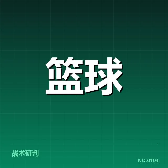 已确定的晋级球队和关键对阵安排