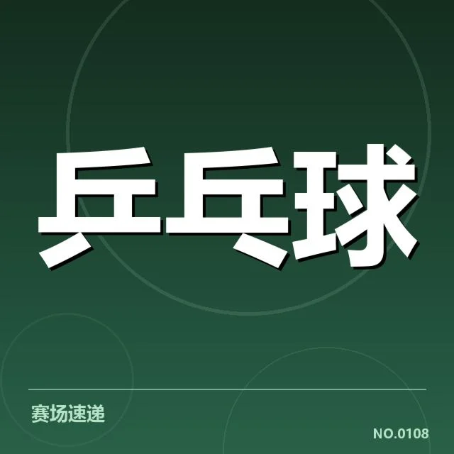 年轻选手冲击力背后，运动员潜能激发与未来趋势探究