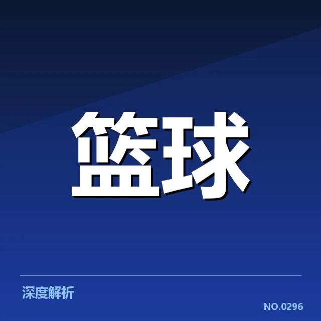 奥兰多魔术关键数据核实