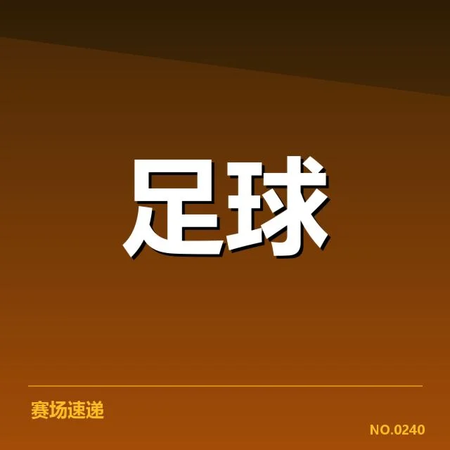 波尔图现阶段中场主力及出场数据