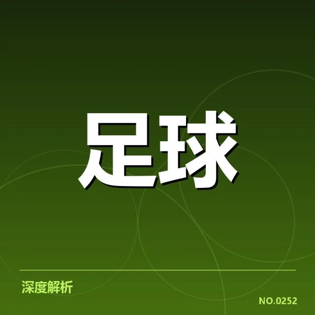 中超多名射手最新数据核实情况