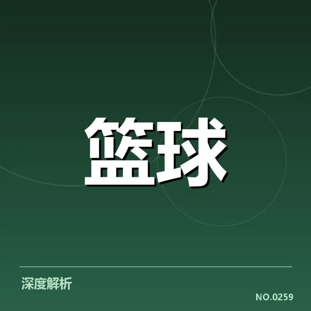 中国女篮世界杯名单：核心阵容选择有何考量
