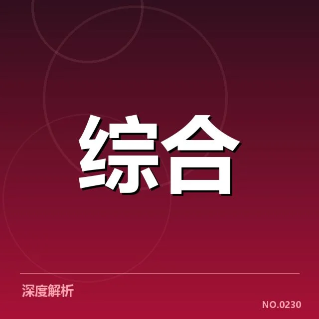 已确认的转会名单及赛程安排
